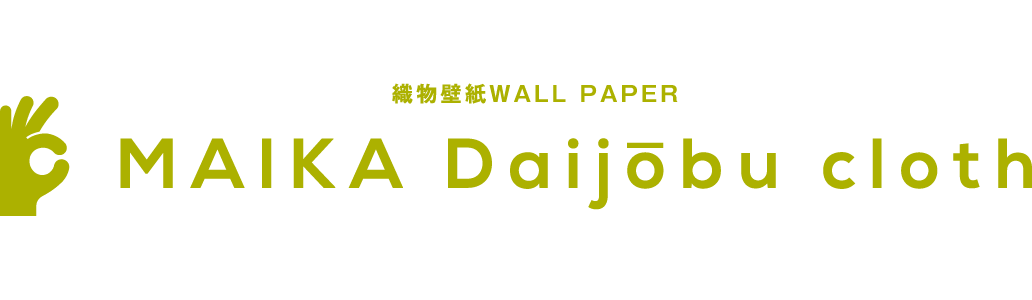 織物壁紙WALL PAPER　MAIKA Daijōbu cloth